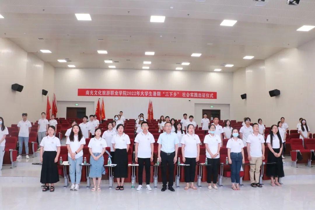 yabo亚搏网页版举行2022年暑期“三下乡”社会实践活动出征仪式